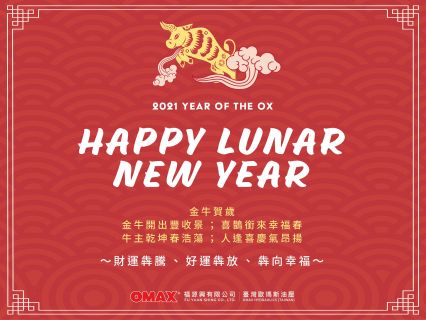 2021 Lunar New Year Holiday